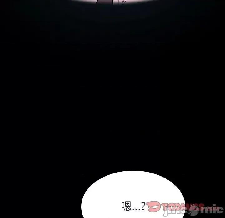 上司的密约 与上司的密约第 54 话 第100页