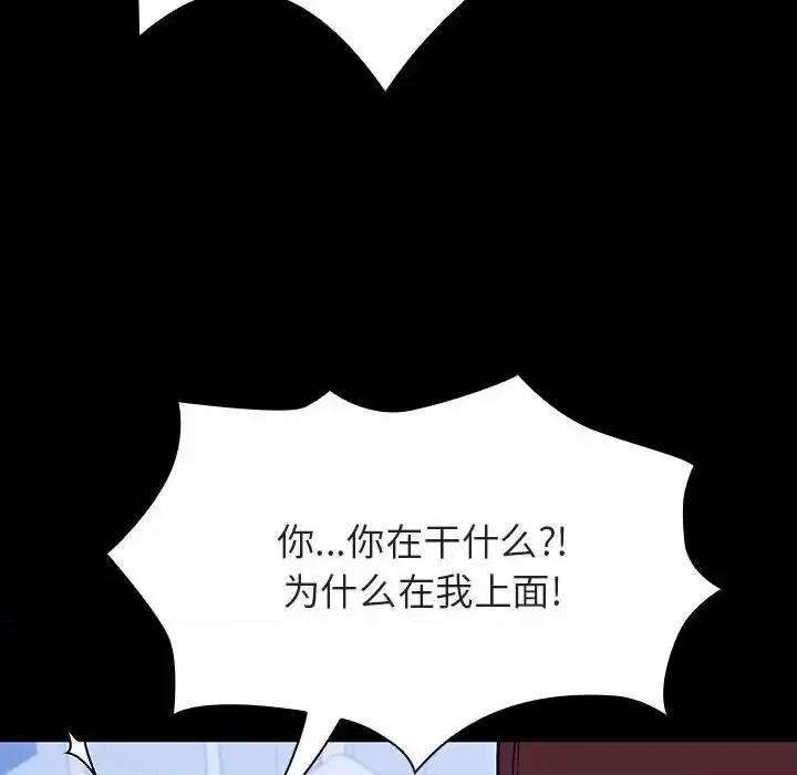 上司的密约 与上司的密约第 54 话 第106页