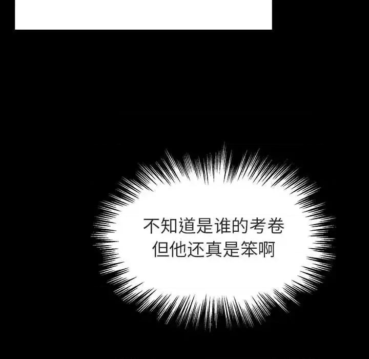 上司的密约 与上司的密约第 54 话 第129页