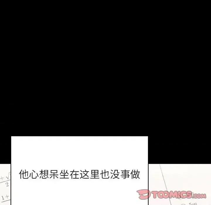 上司的密约 与上司的密约第 54 话 第132页