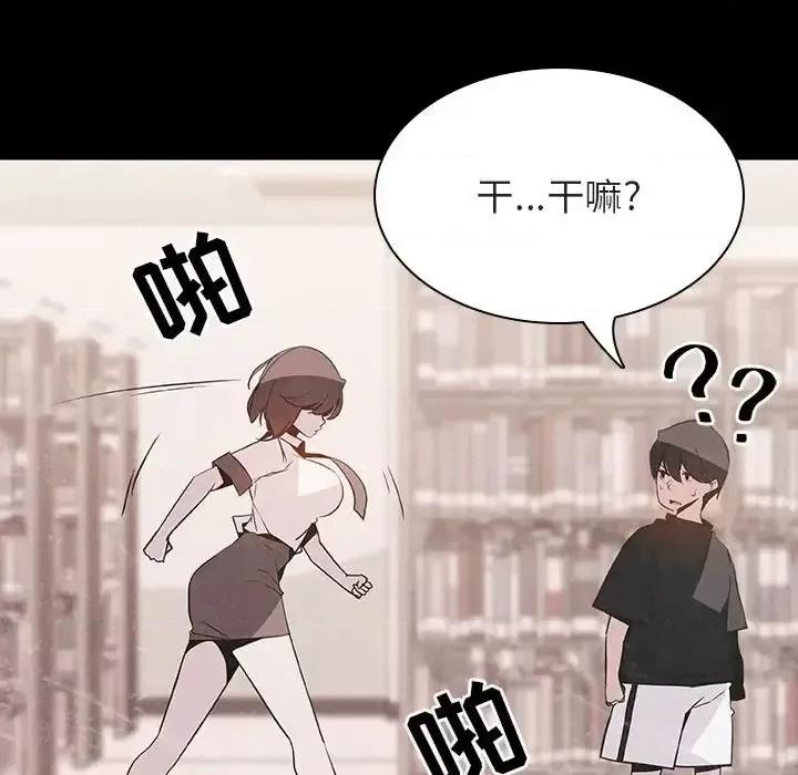 上司的密约 与上司的密约第 54 话 第138页