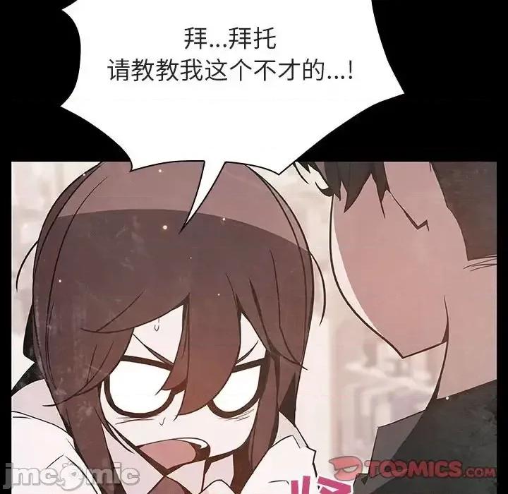 上司的密约 与上司的密约第 54 话 第140页