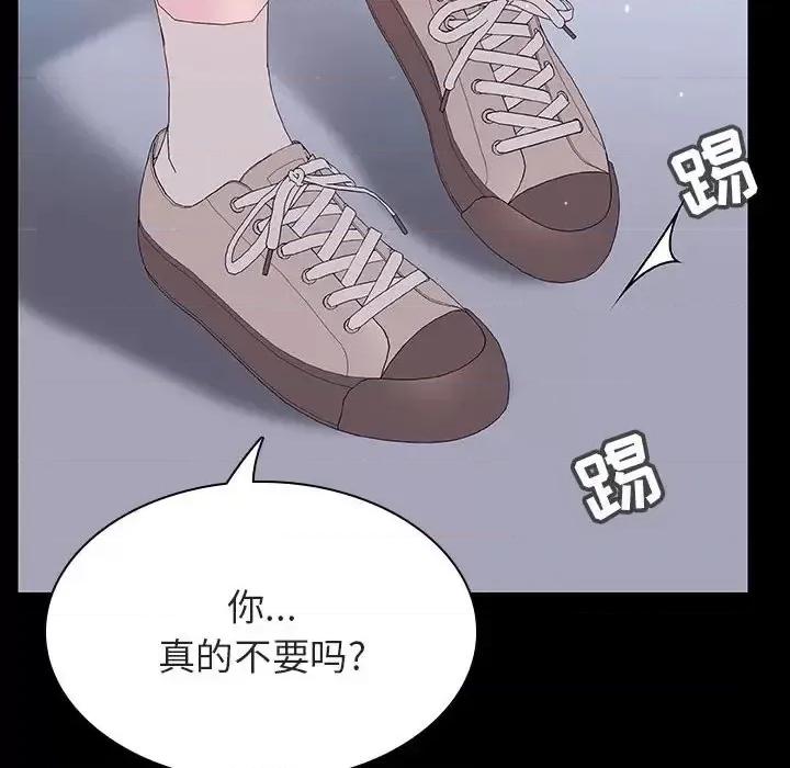 上司的密约 与上司的密约第 54 话 第147页