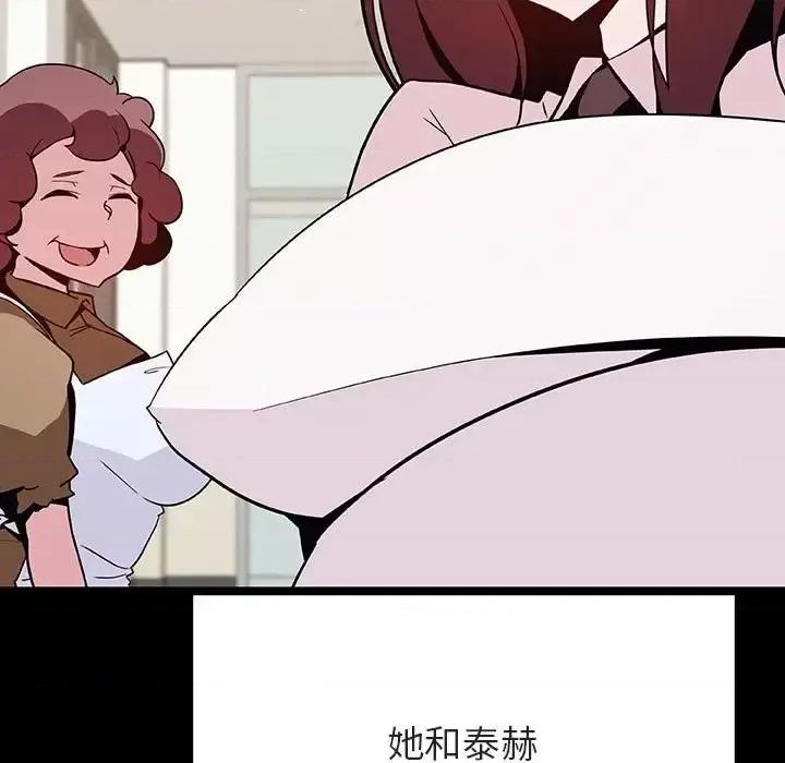 上司的密约 与上司的密约第 54 话 第163页