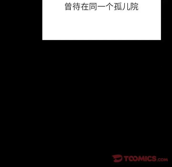 上司的密约 与上司的密约第 54 话 第164页