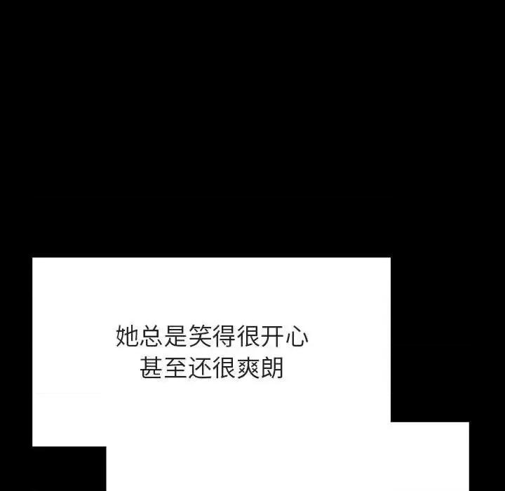 上司的密约 与上司的密约第 54 话 第167页