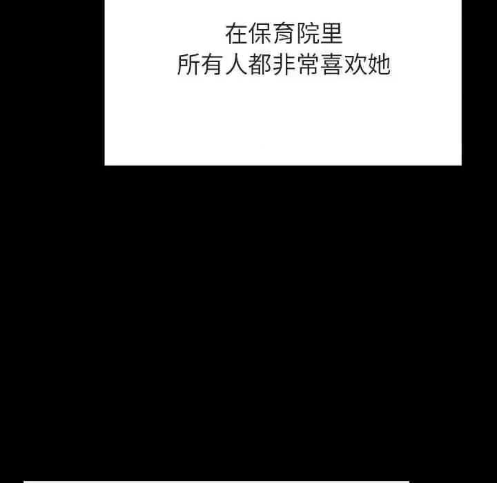 上司的密约 与上司的密约第 54 话 第168页