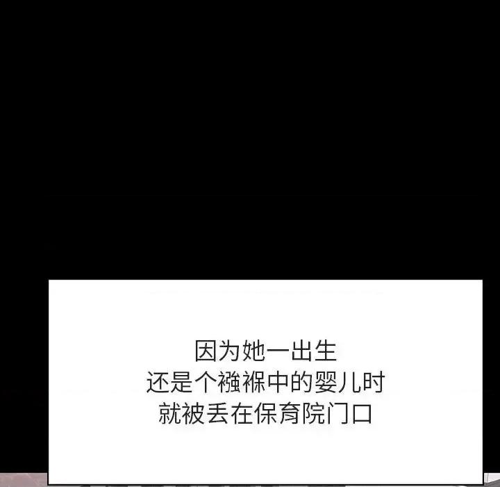 上司的密约 与上司的密约第 54 话 第171页