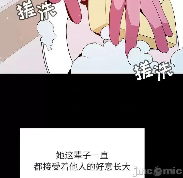 上司的密约 与上司的密约第 54 话 第175页