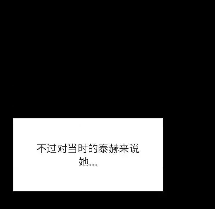 上司的密约 与上司的密约第 54 话 第177页