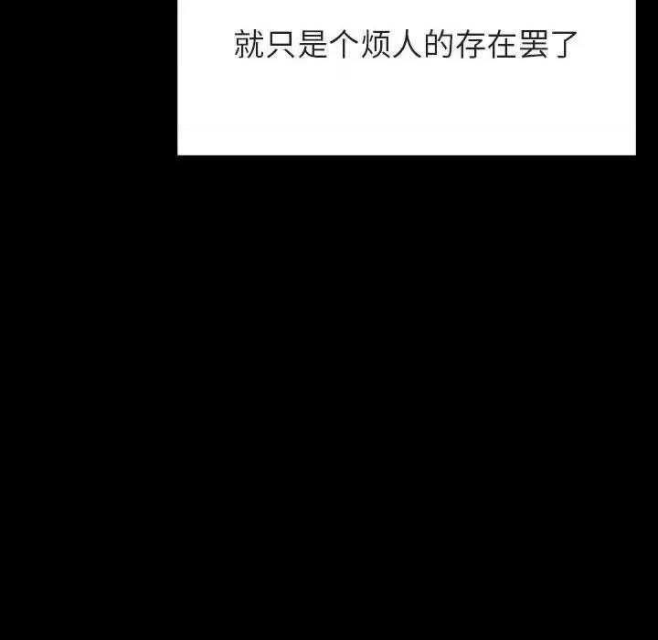 上司的密约 与上司的密约第 54 话 第179页