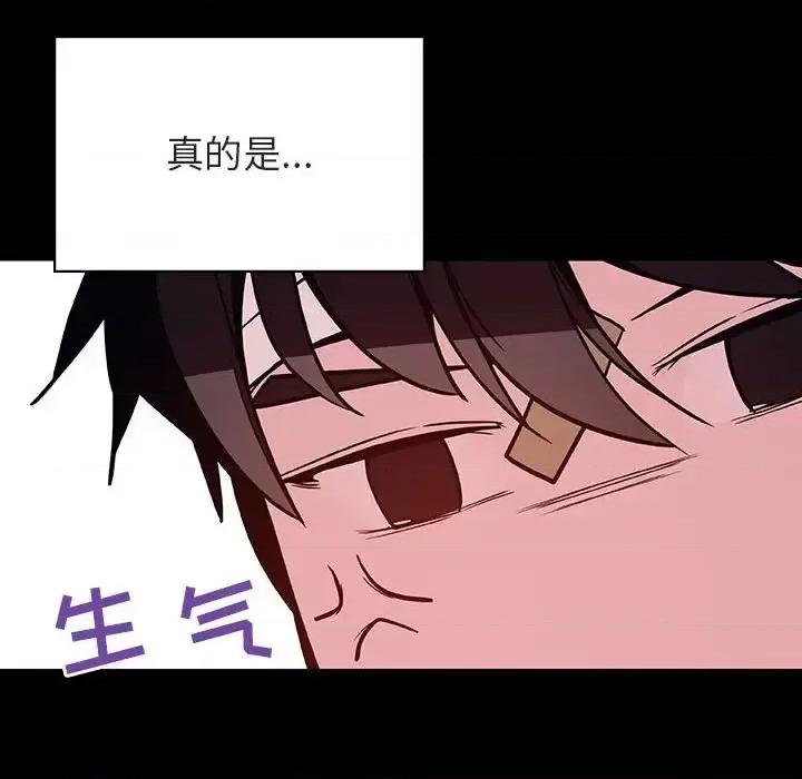 上司的密约 与上司的密约第 54 话 第184页