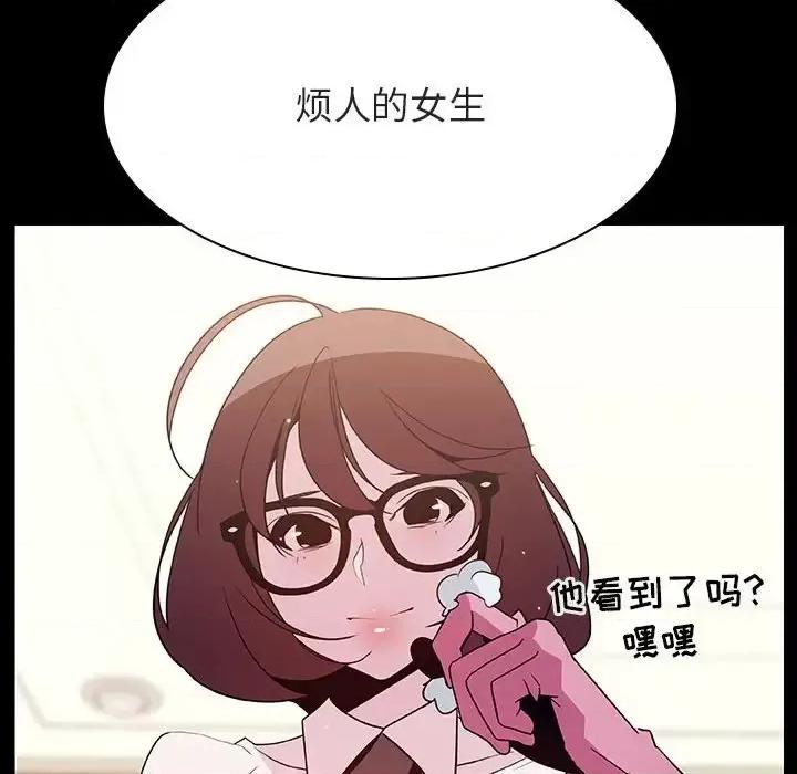 上司的密约 与上司的密约第 54 话 第186页