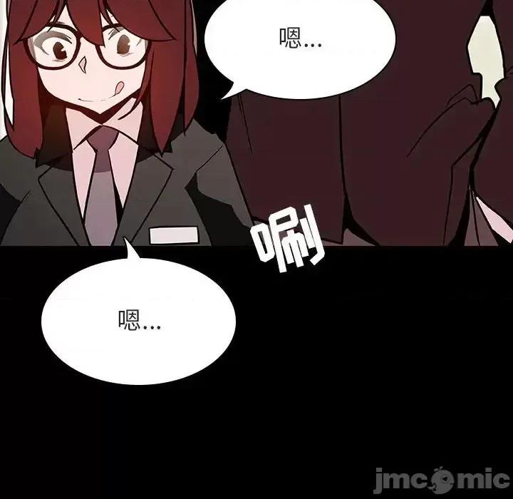 上司的密约 与上司的密约第 55 话 第10页