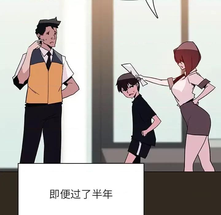 上司的密约 与上司的密约第 55 话 第141页