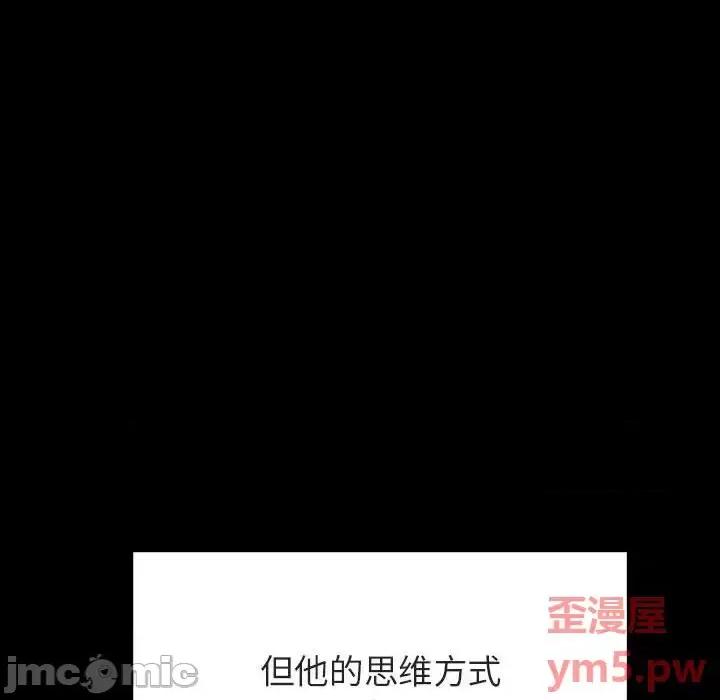 上司的密约 与上司的密约第 56 话 第10页