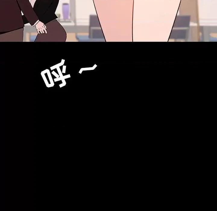 上司的密约 与上司的密约第 56 话 第77页