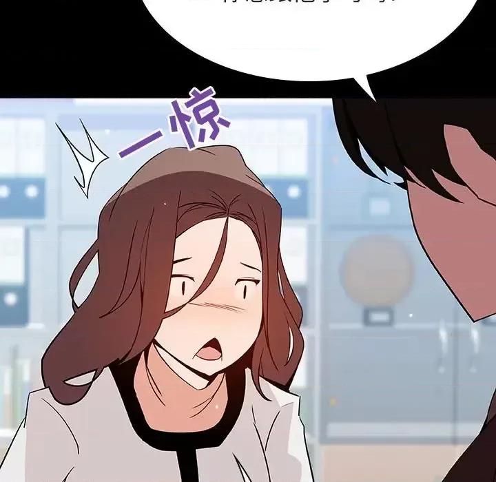 上司的密约 与上司的密约第 56 话 第102页