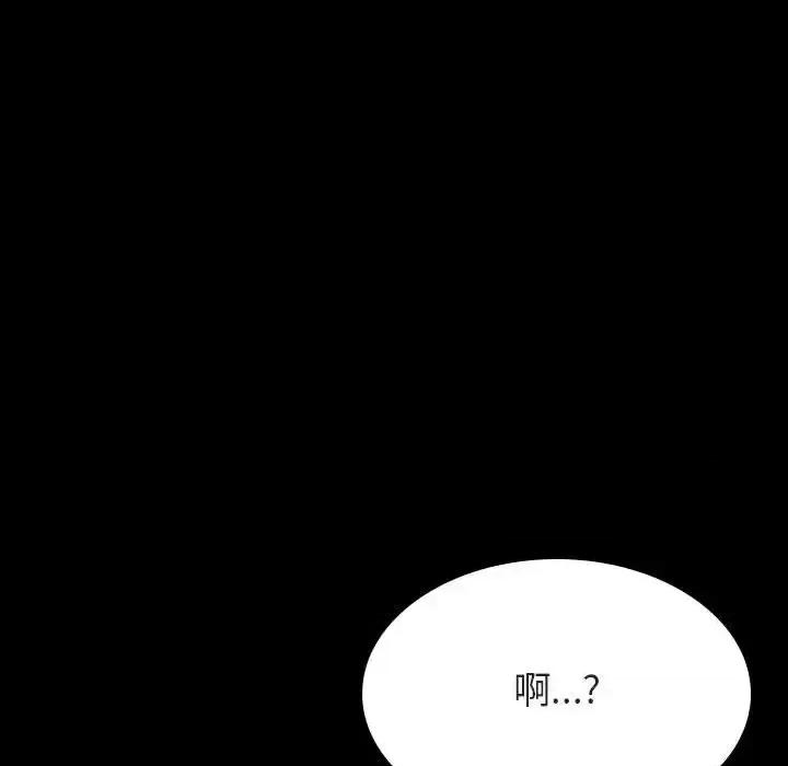 上司的密约 与上司的密约第 56 话 第177页