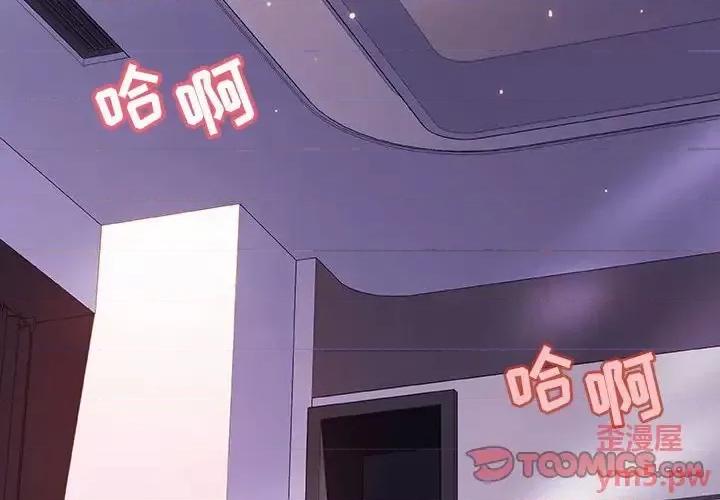 上司的密约 与上司的密约第 57 话 第4页