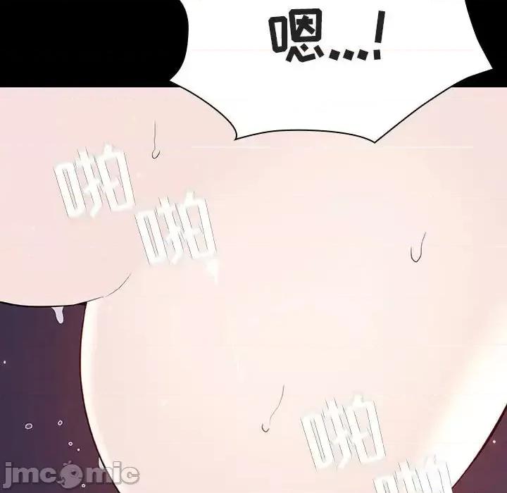 上司的密约 与上司的密约第 57 话 第20页