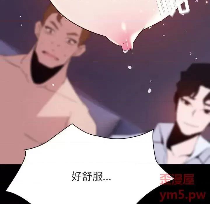 上司的密约 与上司的密约第 57 话 第21页