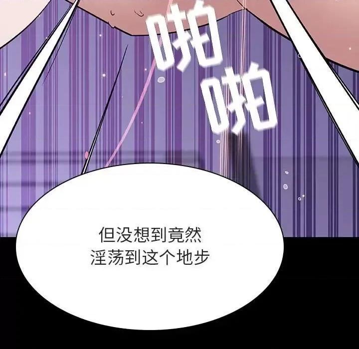 上司的密约 与上司的密约第 57 话 第29页