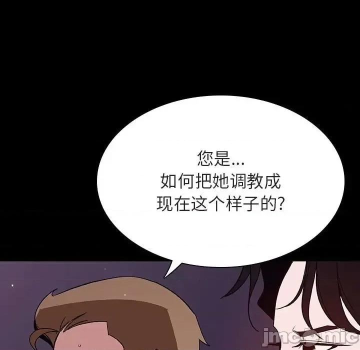 上司的密约 与上司的密约第 57 话 第30页