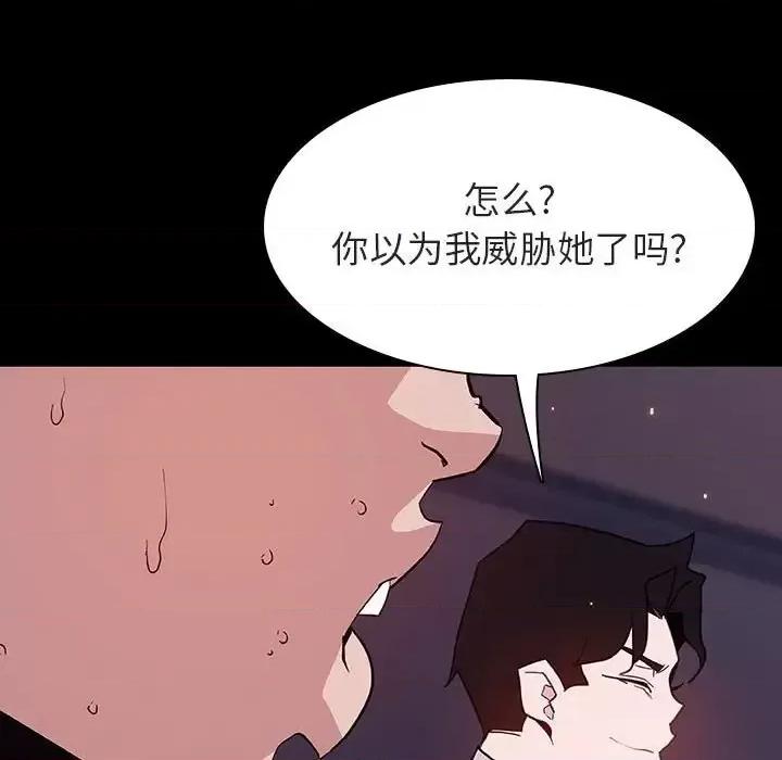 上司的密约 与上司的密约第 57 话 第33页