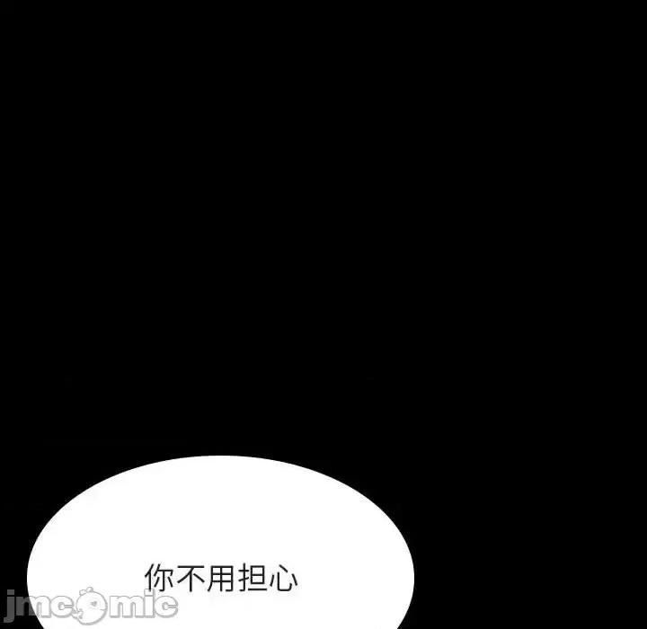 上司的密约 与上司的密约第 57 话 第35页