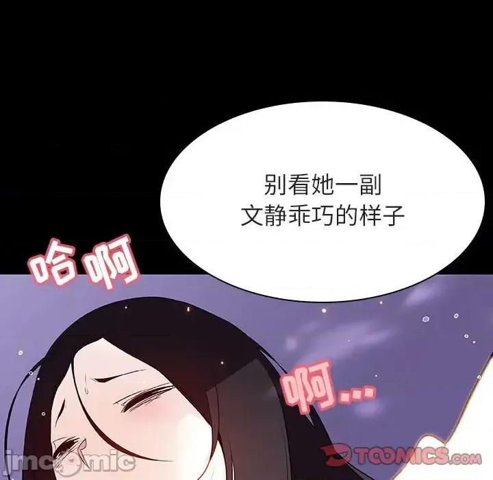 上司的密约 与上司的密约第 57 话 第40页