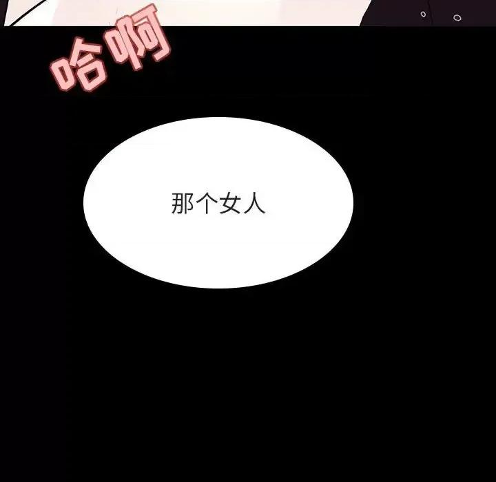 上司的密约 与上司的密约第 57 话 第42页