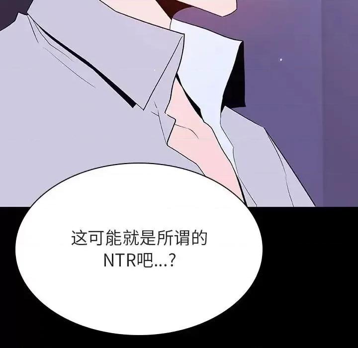 上司的密约 与上司的密约第 57 话 第48页
