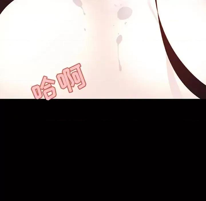 上司的密约 与上司的密约第 57 话 第63页