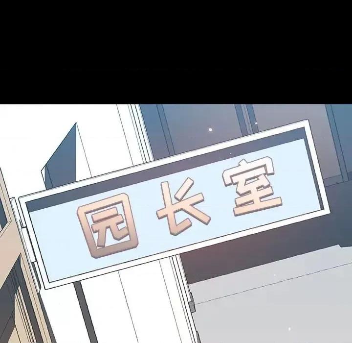 上司的密约 与上司的密约第 57 话 第68页