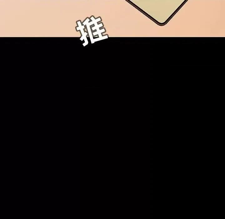 上司的密约 与上司的密约第 57 话 第72页