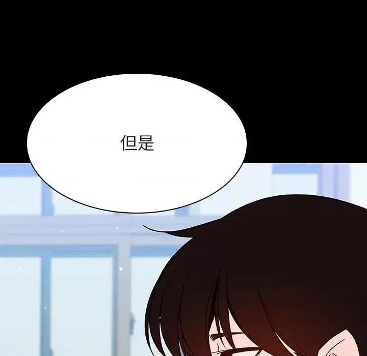 上司的密约 与上司的密约第 57 话 第83页