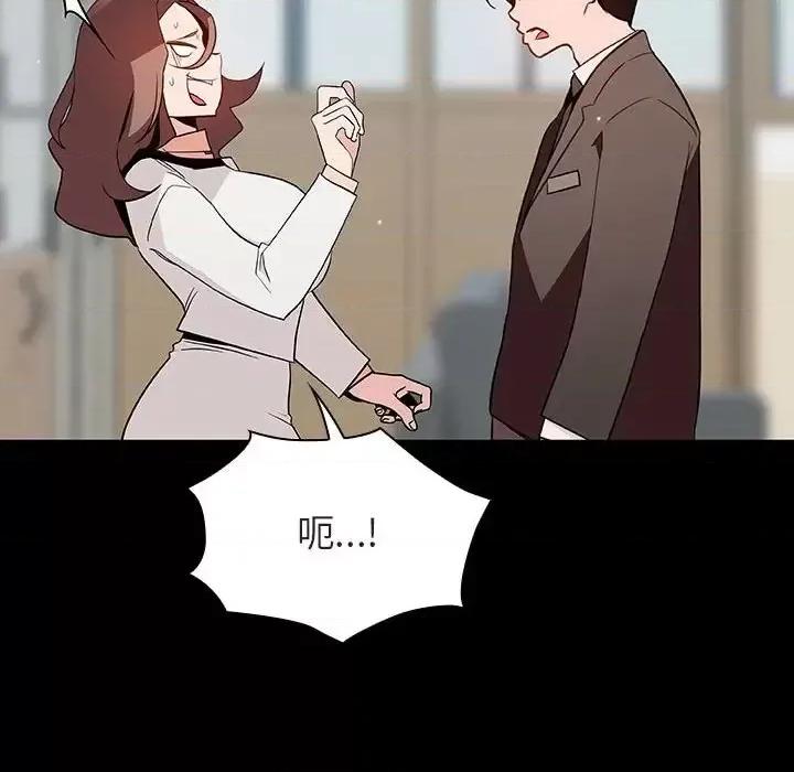 上司的密约 与上司的密约第 57 话 第101页
