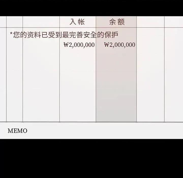 上司的密约 与上司的密约第 57 话 第103页