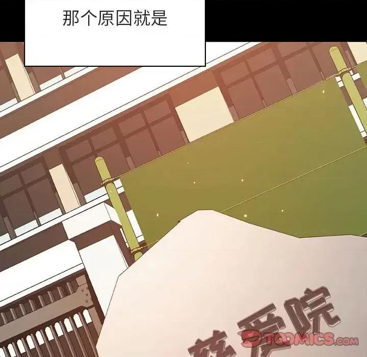 上司的密约 与上司的密约第 57 话 第112页