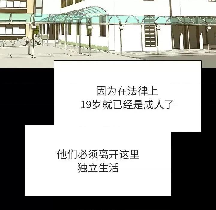 上司的密约 与上司的密约第 57 话 第116页