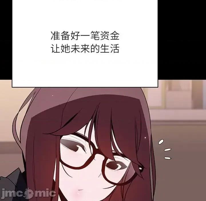 上司的密约 与上司的密约第 57 话 第120页