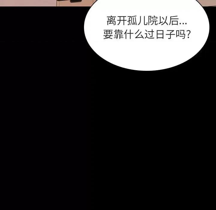 上司的密约 与上司的密约第 57 话 第127页