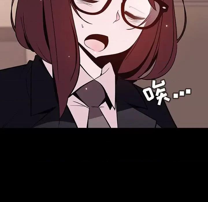 上司的密约 与上司的密约第 57 话 第129页