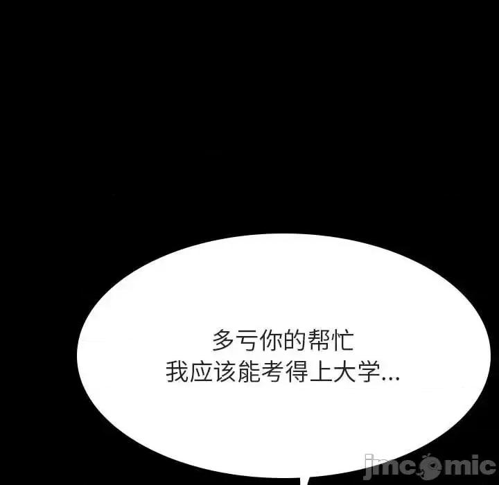 上司的密约 与上司的密约第 57 话 第130页