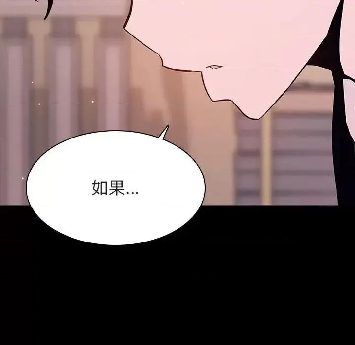 上司的密约 与上司的密约第 57 话 第134页