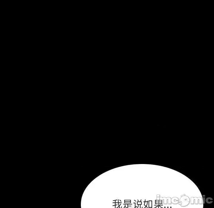 上司的密约 与上司的密约第 57 话 第135页