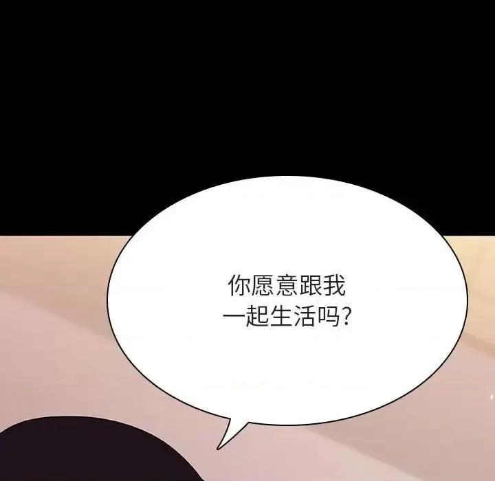 上司的密约 与上司的密约第 57 话 第138页