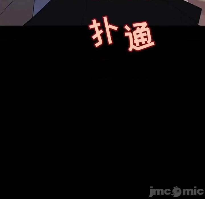 上司的密约 与上司的密约第 57 话 第140页
