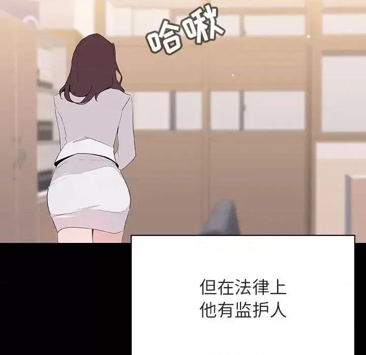 上司的密约 与上司的密约第 57 话 第143页